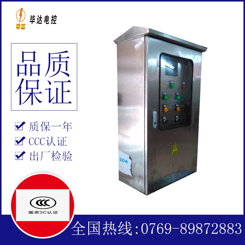 兖州不锈钢配电箱