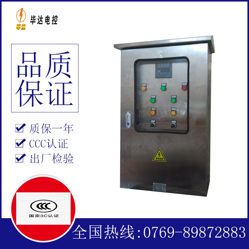兖州控制箱