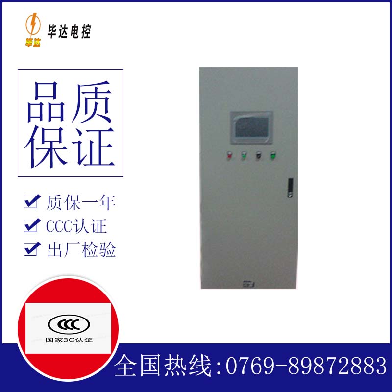 兖州变频控制箱