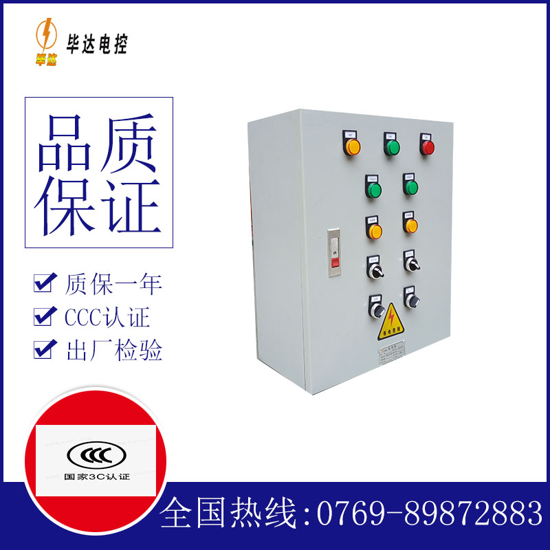 兖州一用一备控制箱
