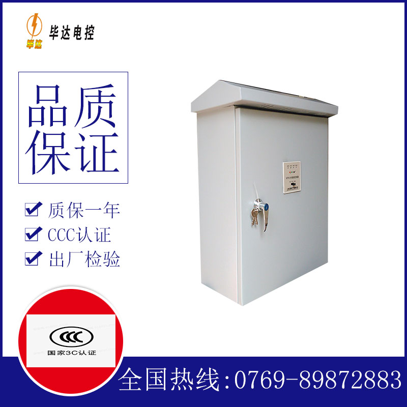 兖州排污泵控制箱