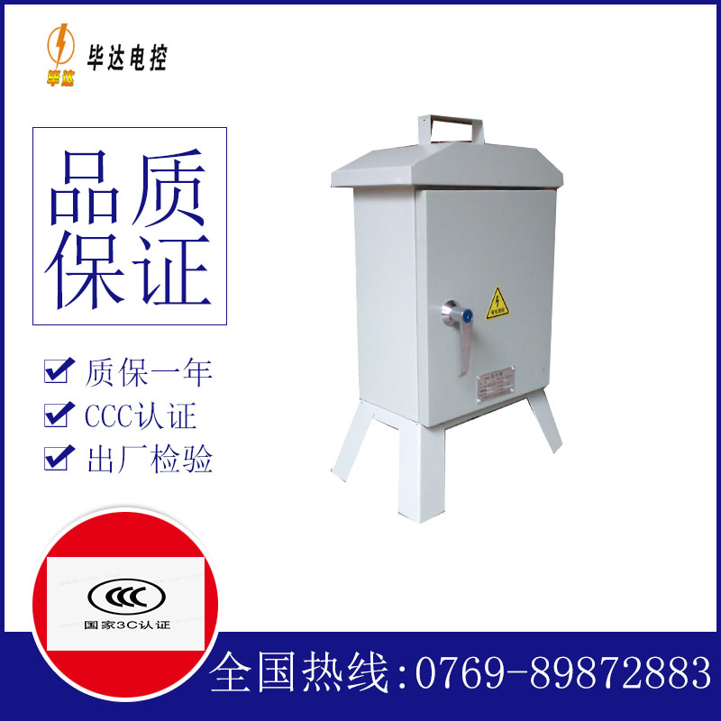 兖州临时控制箱