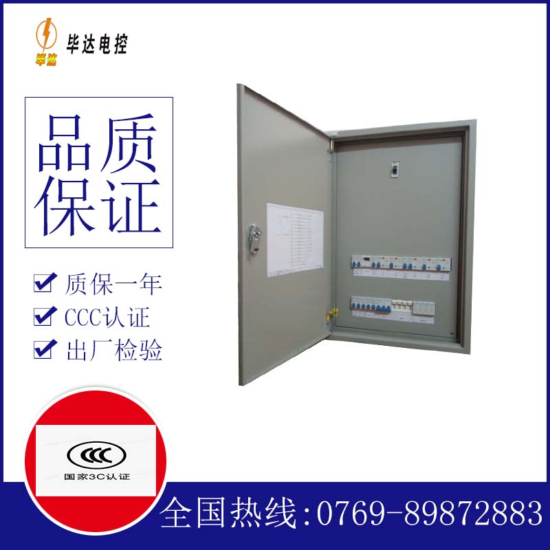 兖州成套控制箱